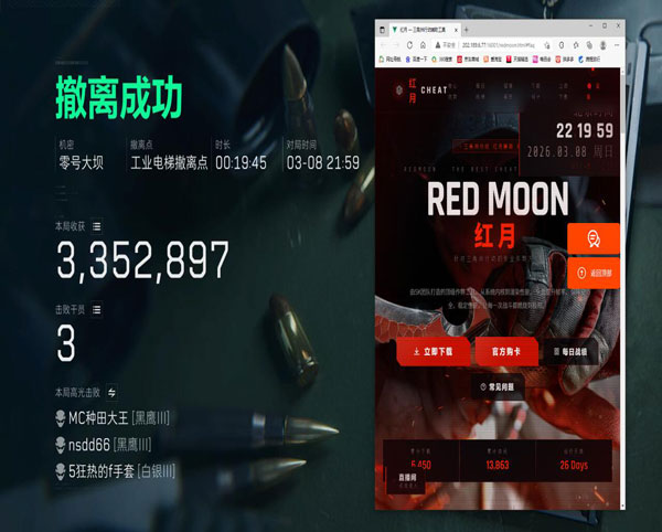三角洲攻防里有外挂吗软件效果